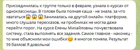 скрин отзыва