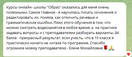 скрин отзыва