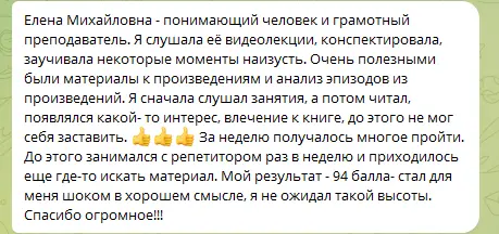 скрин отзыва